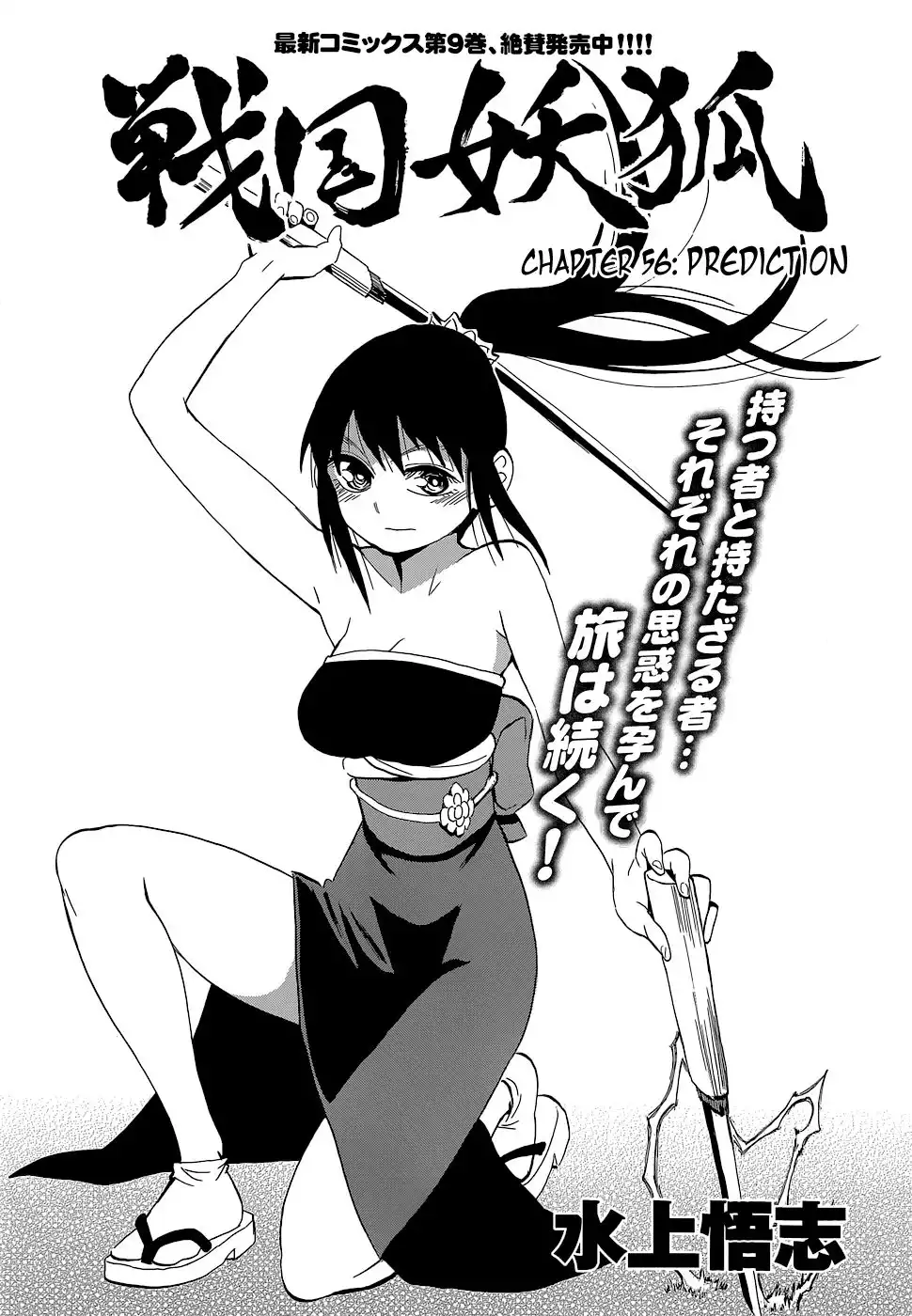 Sengoku Youko Chapter 56 3